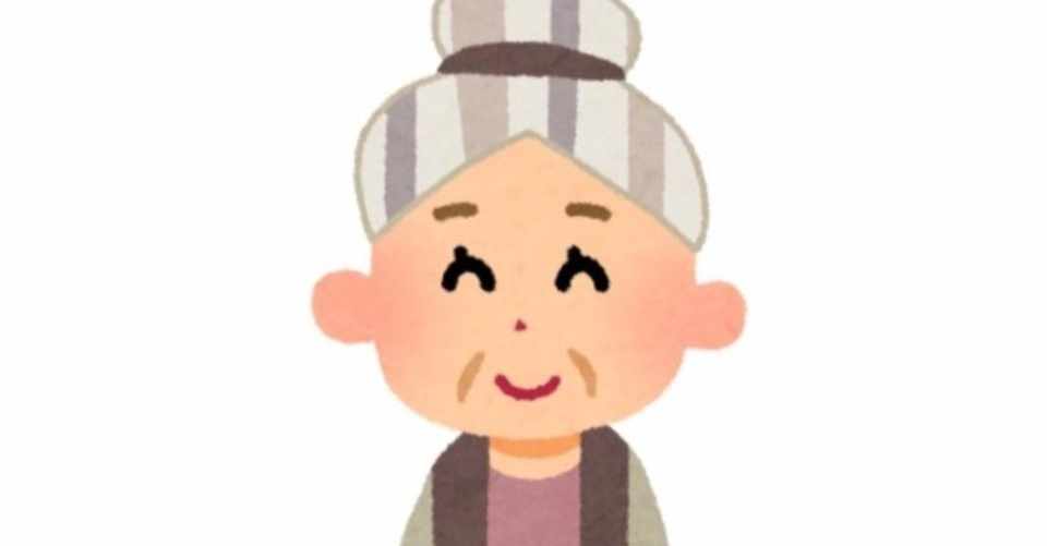 おばあちゃんの大好きな言葉 おにぎり Note