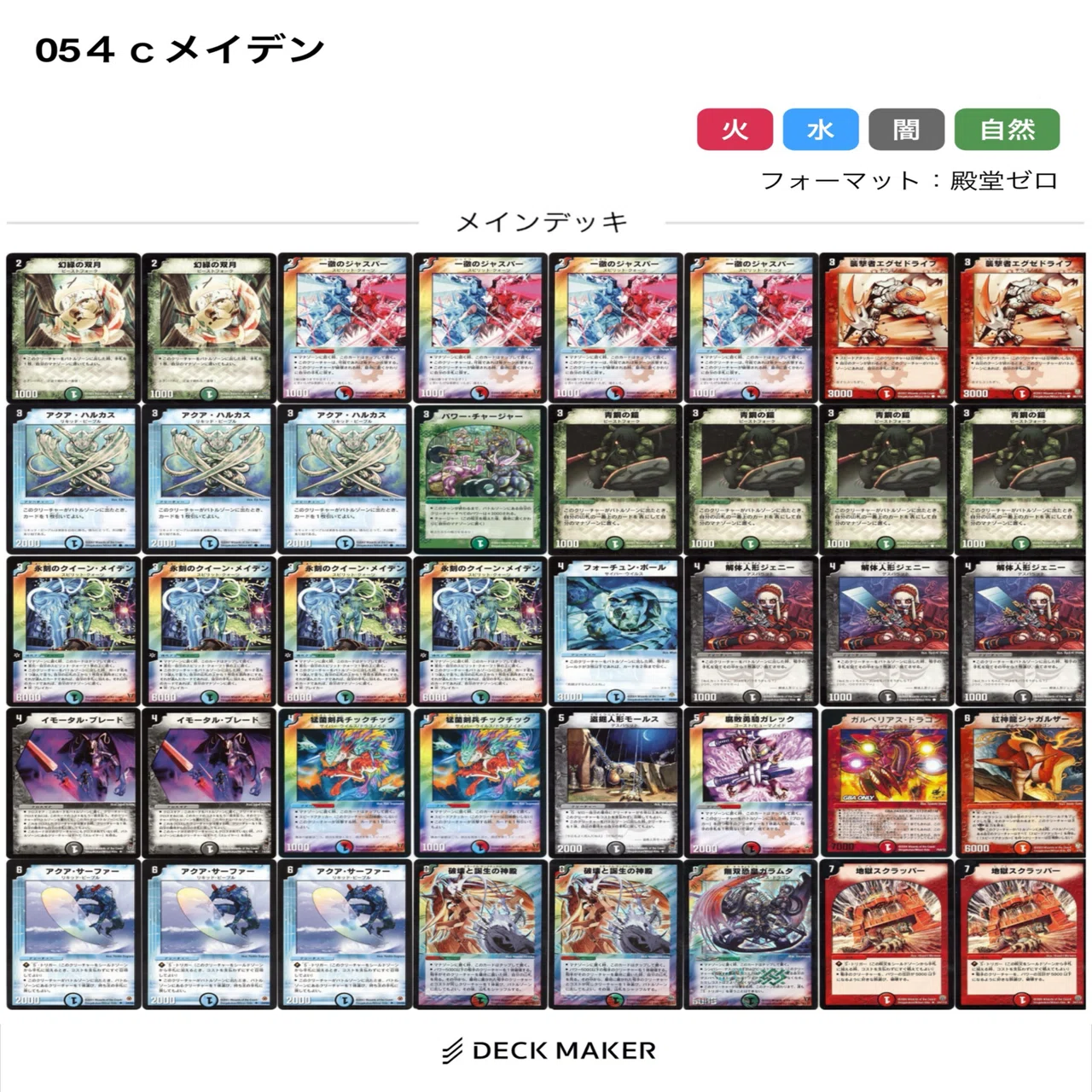 俺的”デュエマクラシック05“ファンデッキ”集！〜多色編〜｜スガサワ