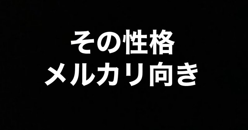 見出し画像