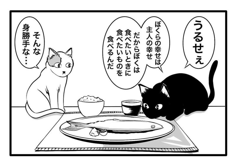 おえかき教室 ５ シュール系漫画の猫の描き方 猫野サラ Note