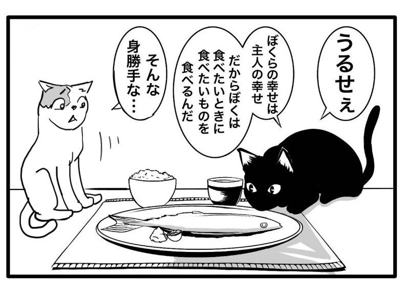 おえかき教室 ５ シュール系漫画の猫の描き方 猫野サラ Note
