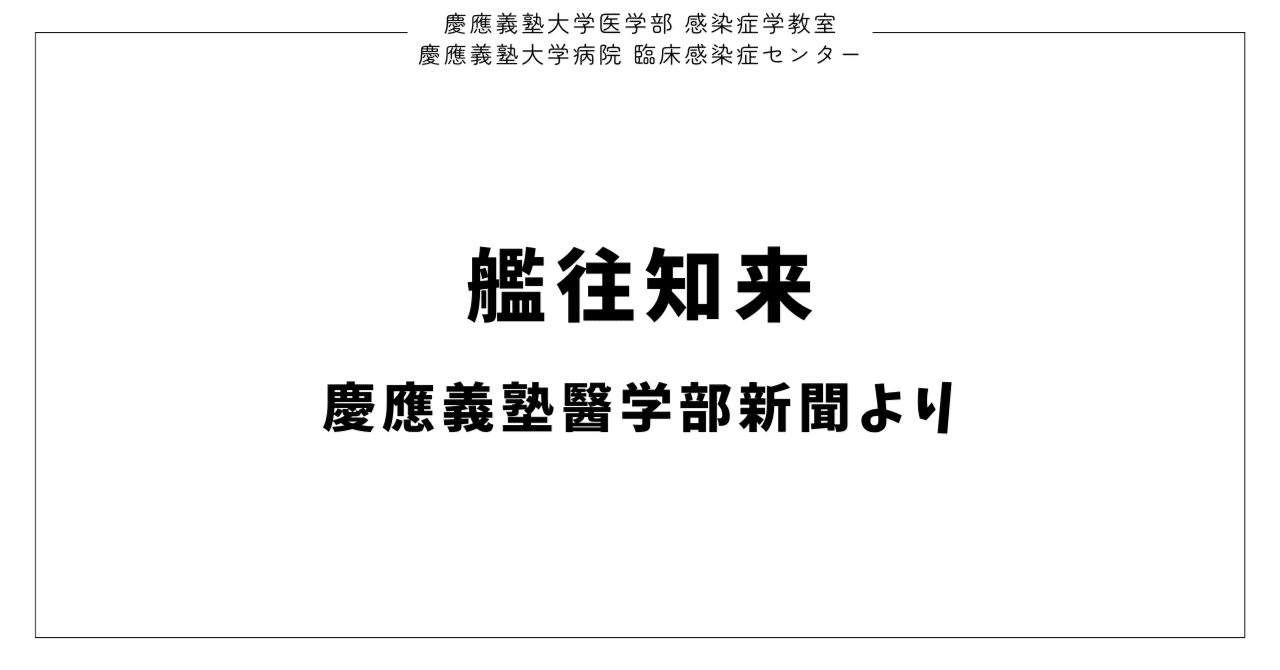 艦往知来 eyecatch