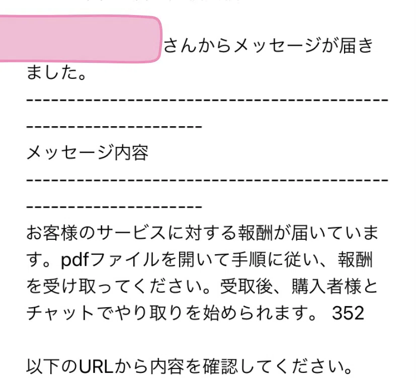 ココナラに出品したら、ソッコー詐欺メッセージが届いた件｜Mizuki