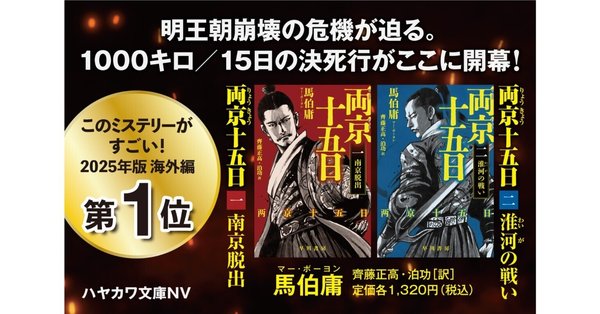 ハヤカワ・ミステリ - 早川書房｜Hayakawa Books & Magazines（β）