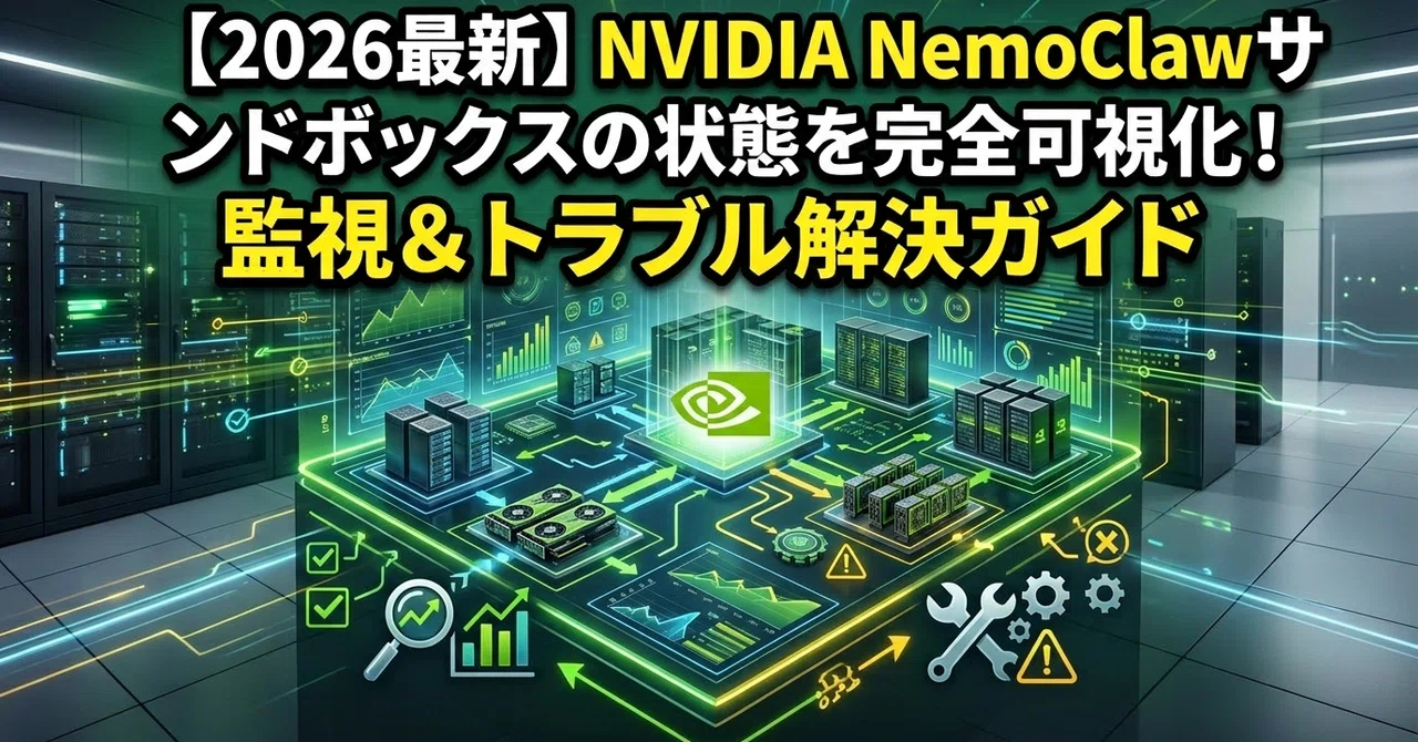 [2026 Latest] Full Visualization of NVIDIA NemoClaw Sandbox Status ...