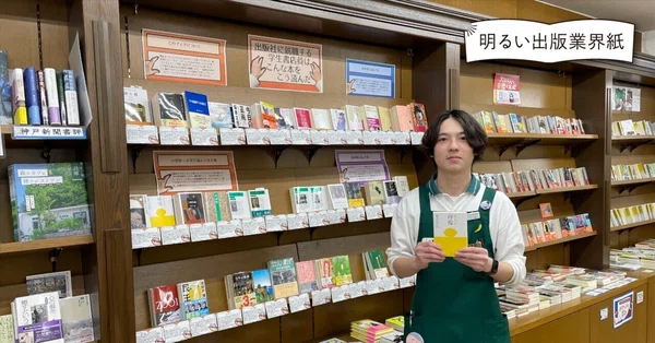 明るい出版業界紙｜ライツ社