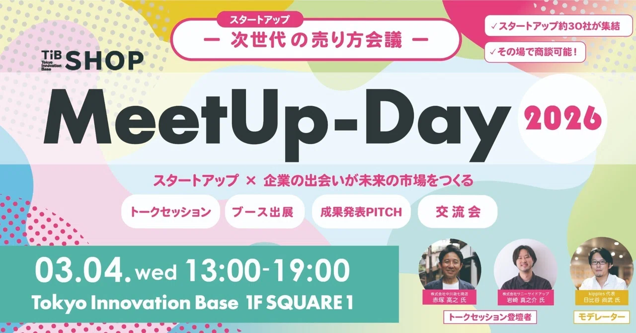 【イベントレポート】TIB SHOP MEET UP DAY 2026開催レポート｜TIBSHOP｜検証・実践・ネットワーキングが同時に出来る実践型スペース