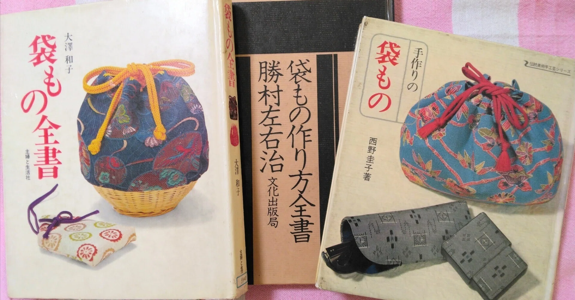 袋もの作り方全書　勝村左右治 昭和40年代。3年連続で「袋もの」の本が出た｜owarimao