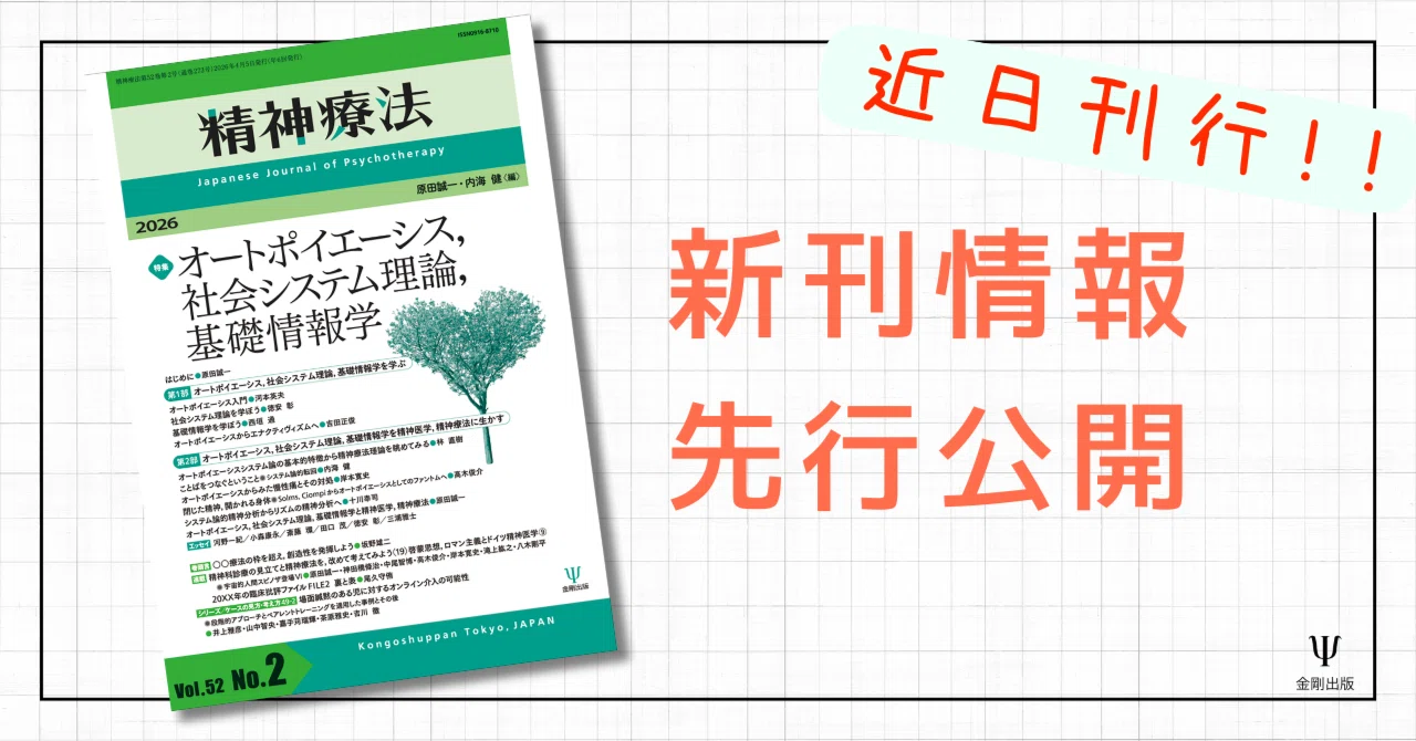 居合の大精神別巻 林明神孝 居合の大精神別巻 林明神孝 【公式通販】