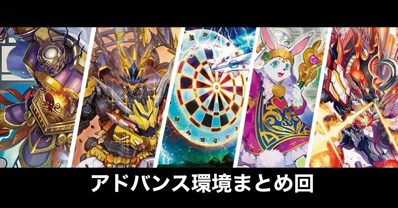 【追跡付き】最新リスト ダーツデリート デッキ アドバンス 超次元 GR付き デッキ紹介】超次元ダーツ| トレカの買取・通販ならカードショップ