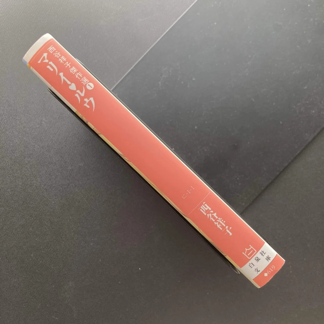 西谷祥子 「学園もの」の先駆者｜ロムド書店の書架