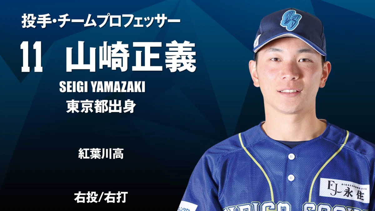 Who is your player to watch?] Tokushima Indigo Socks 2026 Season