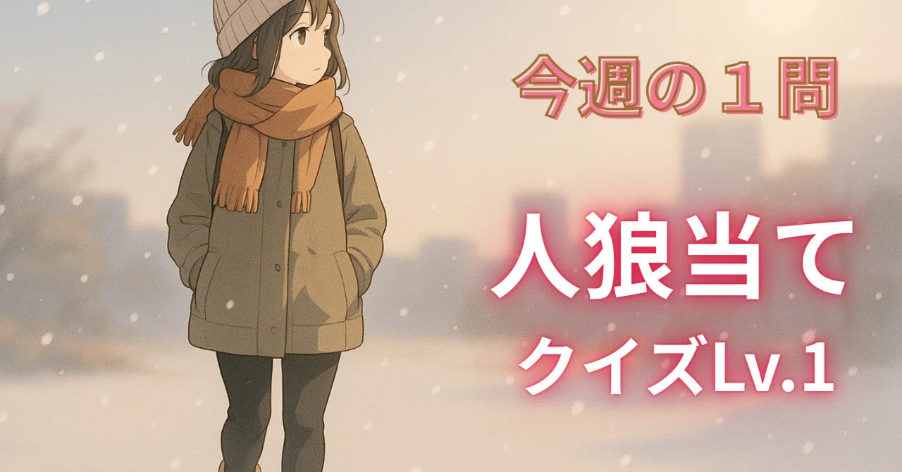 見出し画像