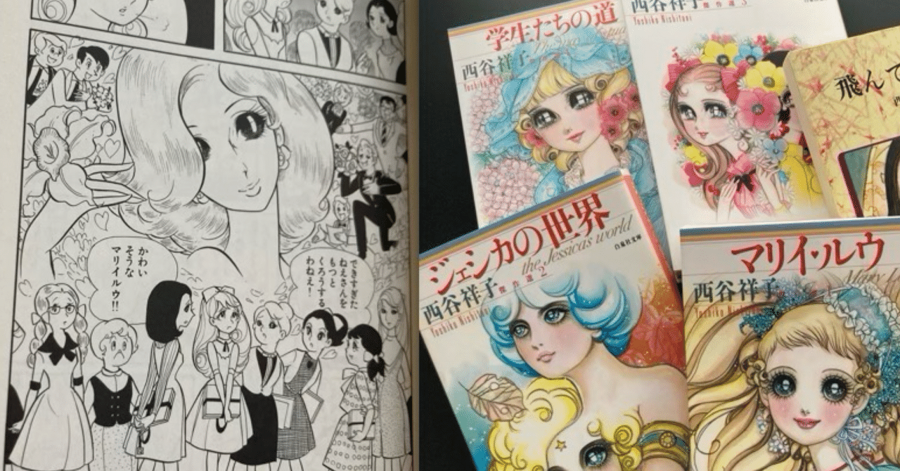 西谷祥子「学生たちの道　後編」 Amazon.co.jp: 学生たちの道 (白泉社文庫 に 1-4 西谷祥子傑作選 4