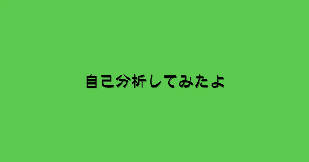 見出し画像