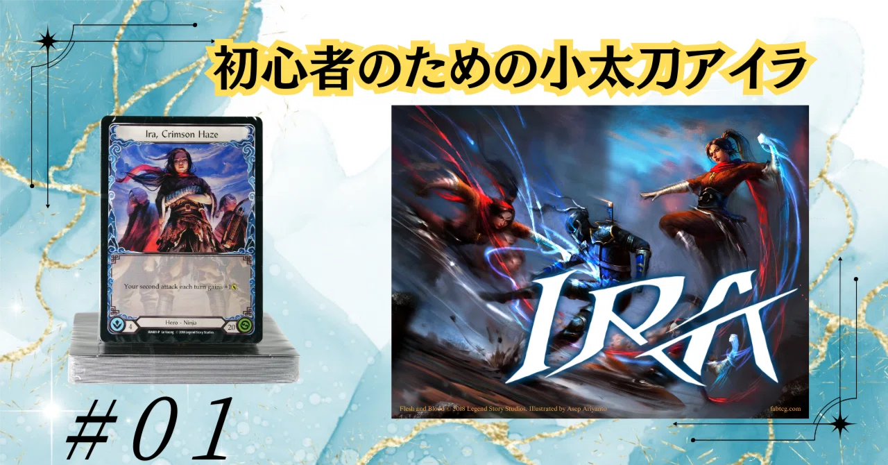 Flesh and Blood Ira アイラ CC デッキパーツ 英語版 Ira, Scarlet Revenger - Armory Deck: Ira - Flesh and Blood TCG