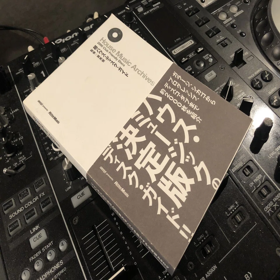 必須書籍】ハウスDJが勉強すべき本6選｜TOKYO DJ部 RADIO