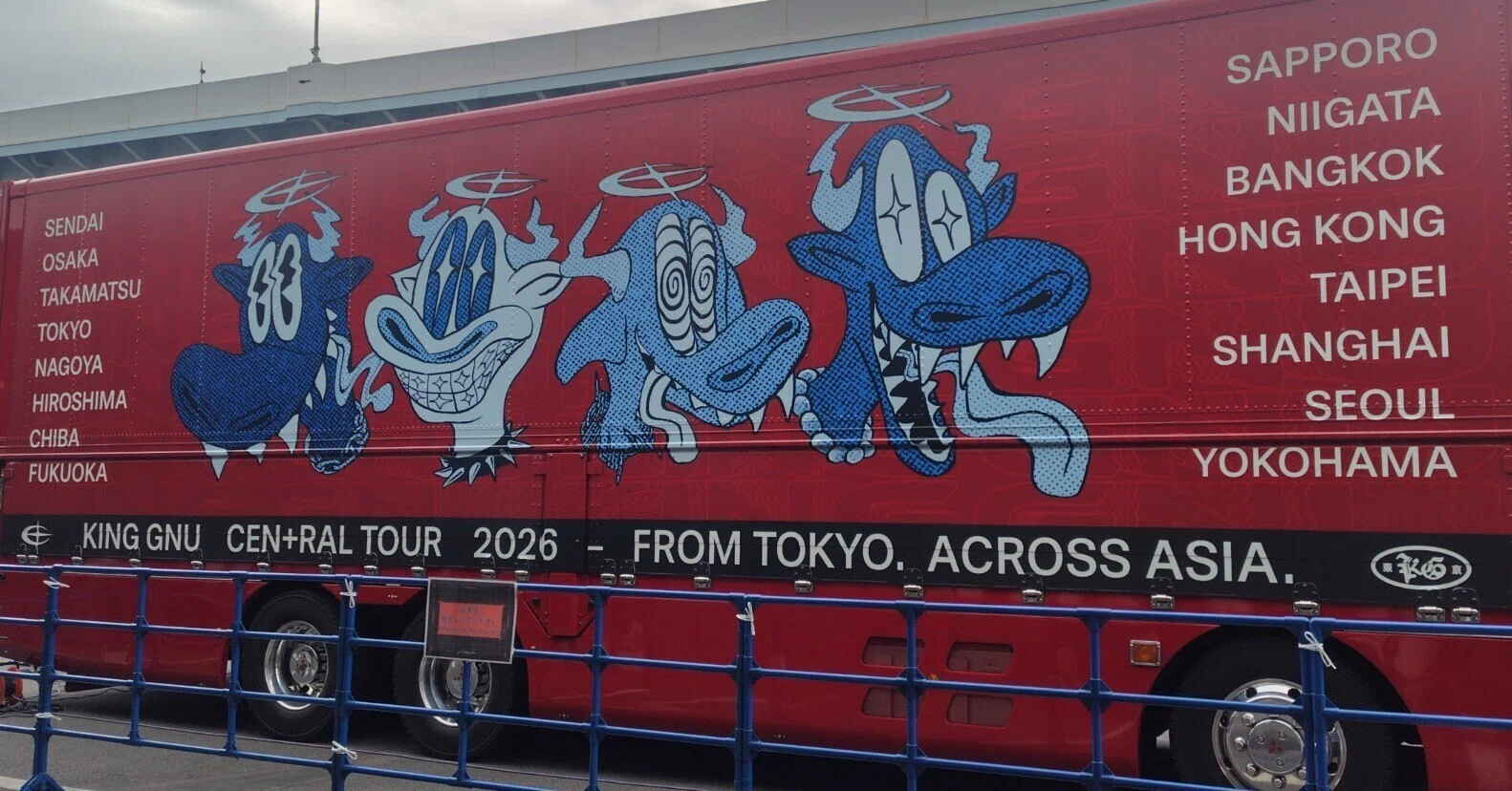 King Gnu] CEN+RAL Tour 2026 @ Ariake Arena ⚠️ Spoilers ahead