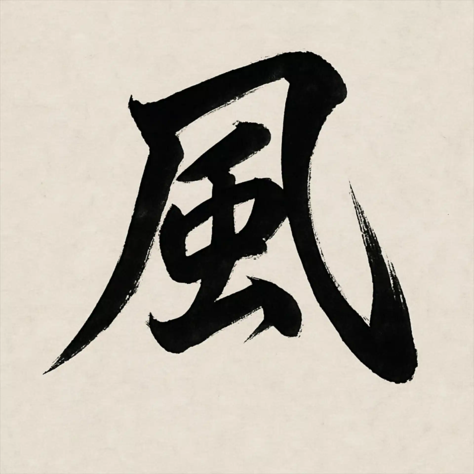 静月