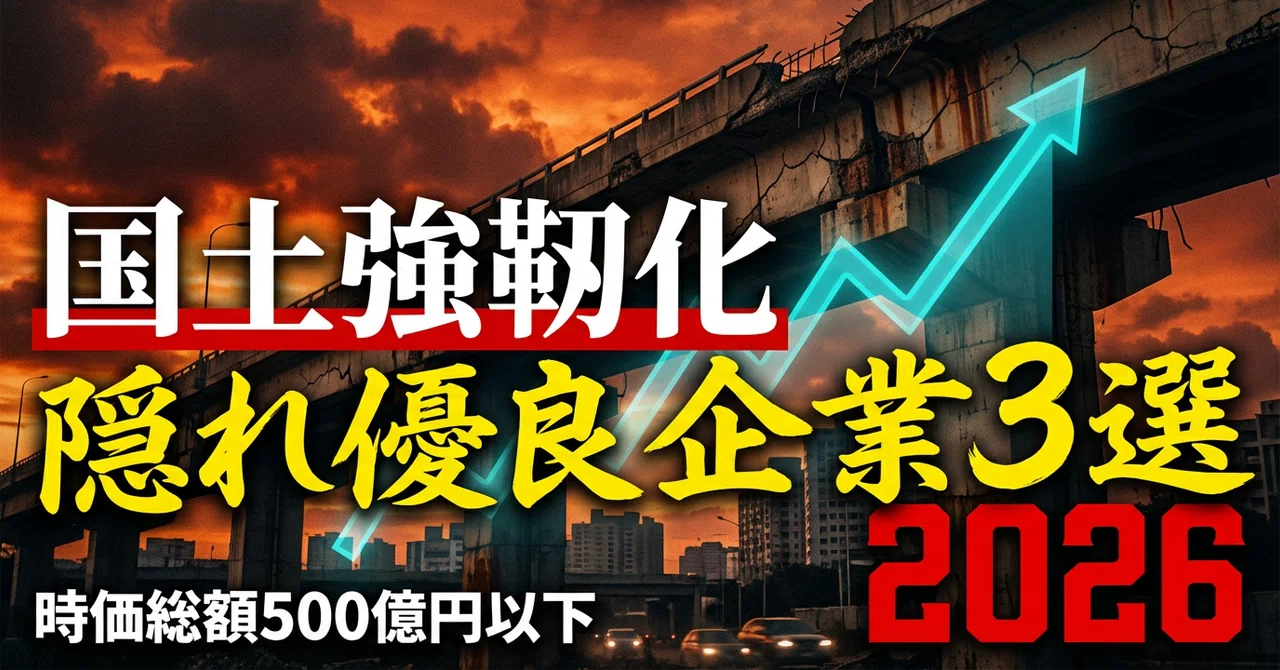3 Hidden Gem Niche Top Companies [Market Cap Under 50 Billion Yen ...