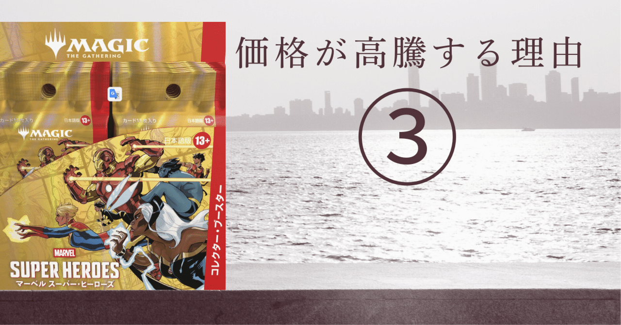 新品・未開封　MTG マーベルコラボ Foil 全種セット ウィザーズ・オブ・ザ・コースト MTG マジック：ザ・ギャザリング