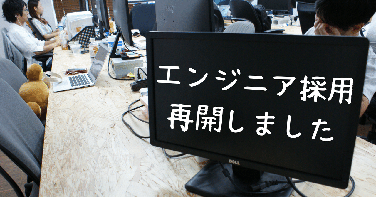 Mofmof エンジニア採用 再開しました たかなし あんな Mofmof採用 広報 Note