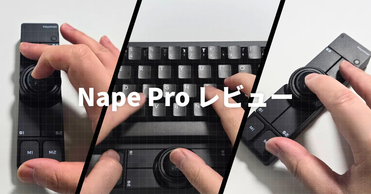 Keychron Nape Pro レビュー｜しじまアオ（裏側）