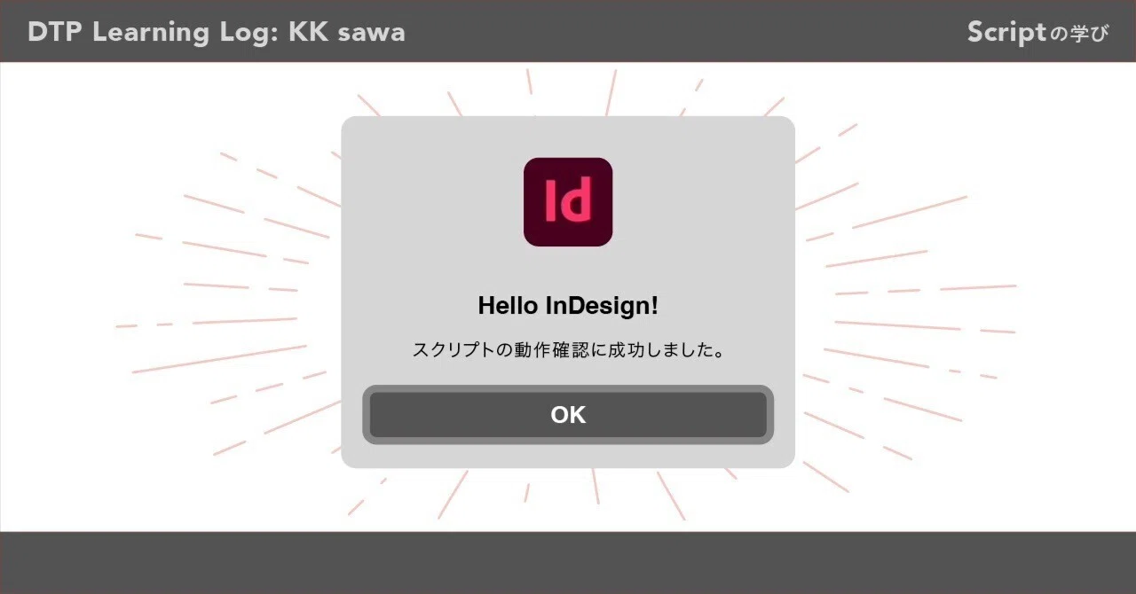 テキストエディットの学び】スクリプトのコードをjsx形式で保存する時