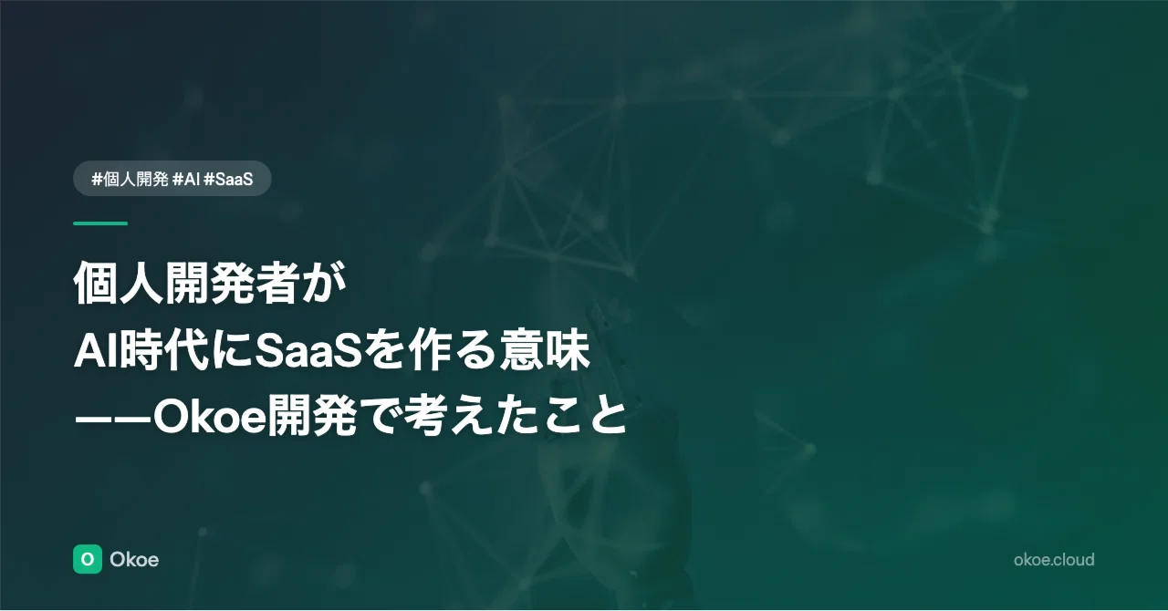 Contructing Point Reflection The Meaning of Building SaaS as an Individual Developer in the AI Era ...