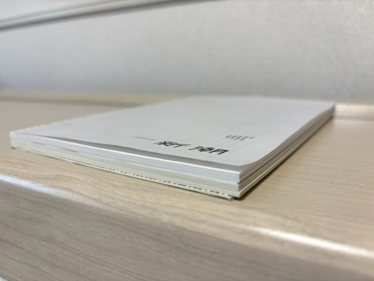 お手製の「村上春樹の新作」｜こと