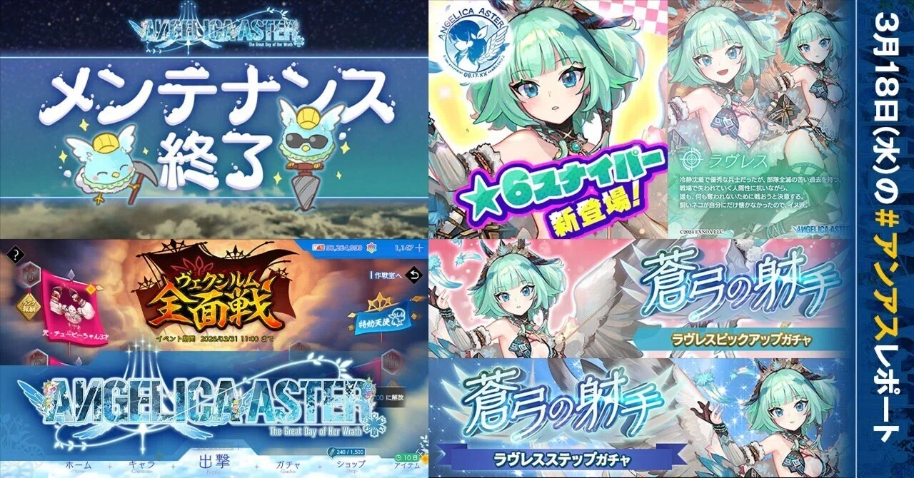 ni 様 第421回】本日無事にメンテ終了！／狙われたら逃げられない！？蒼弓の