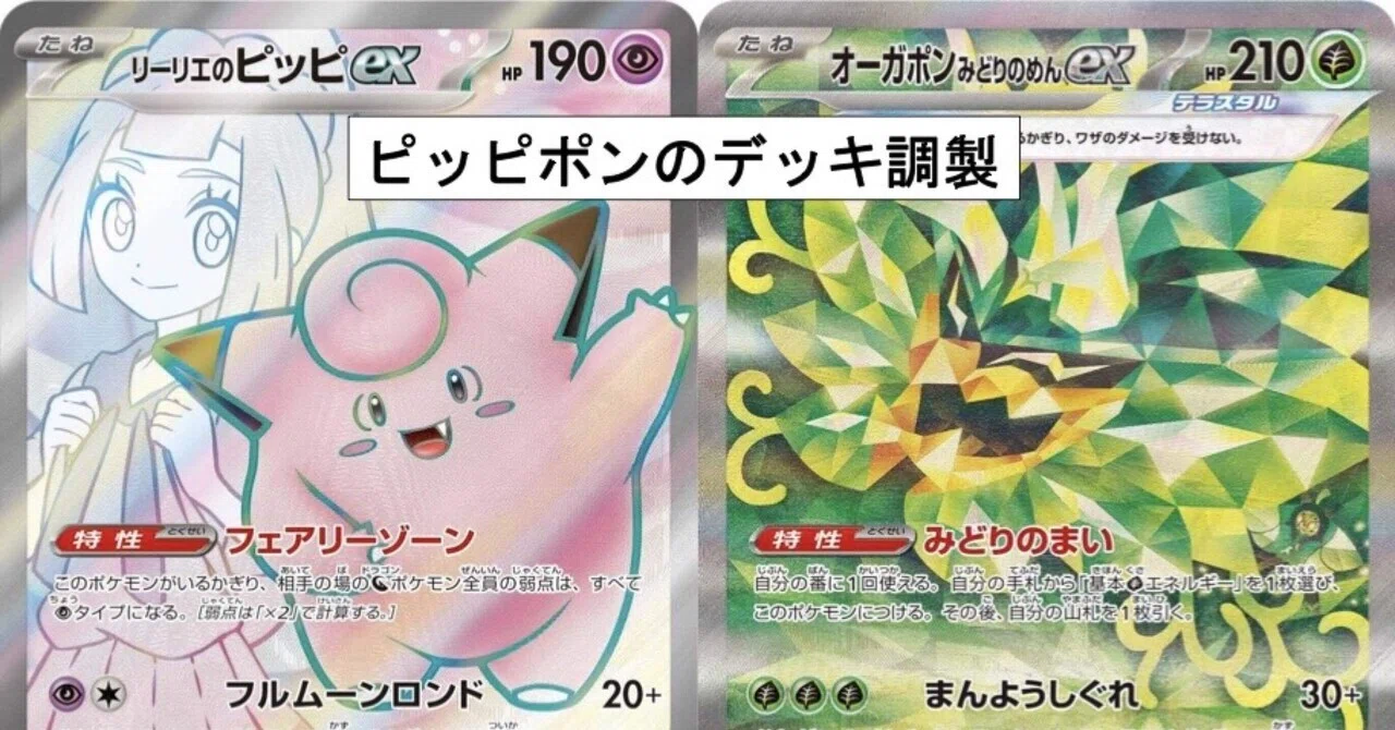 ピッピポン、ガルーラバレット。 ガルポン｜ゆゆポケ｜note