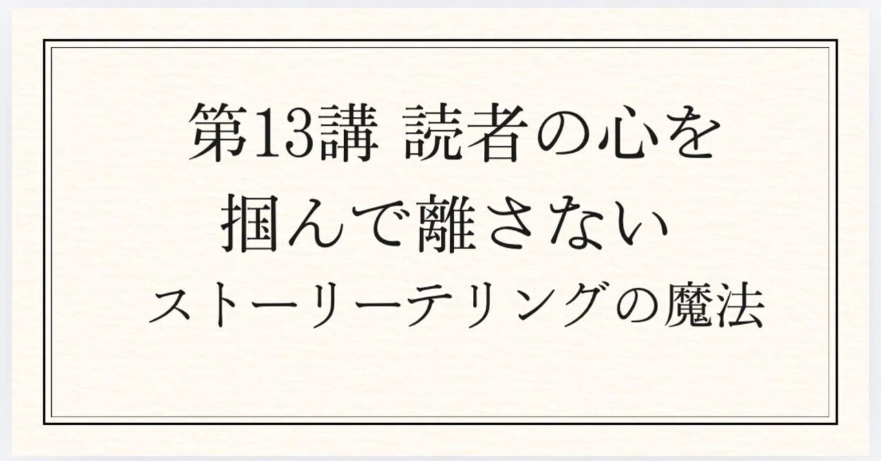 見出し画像