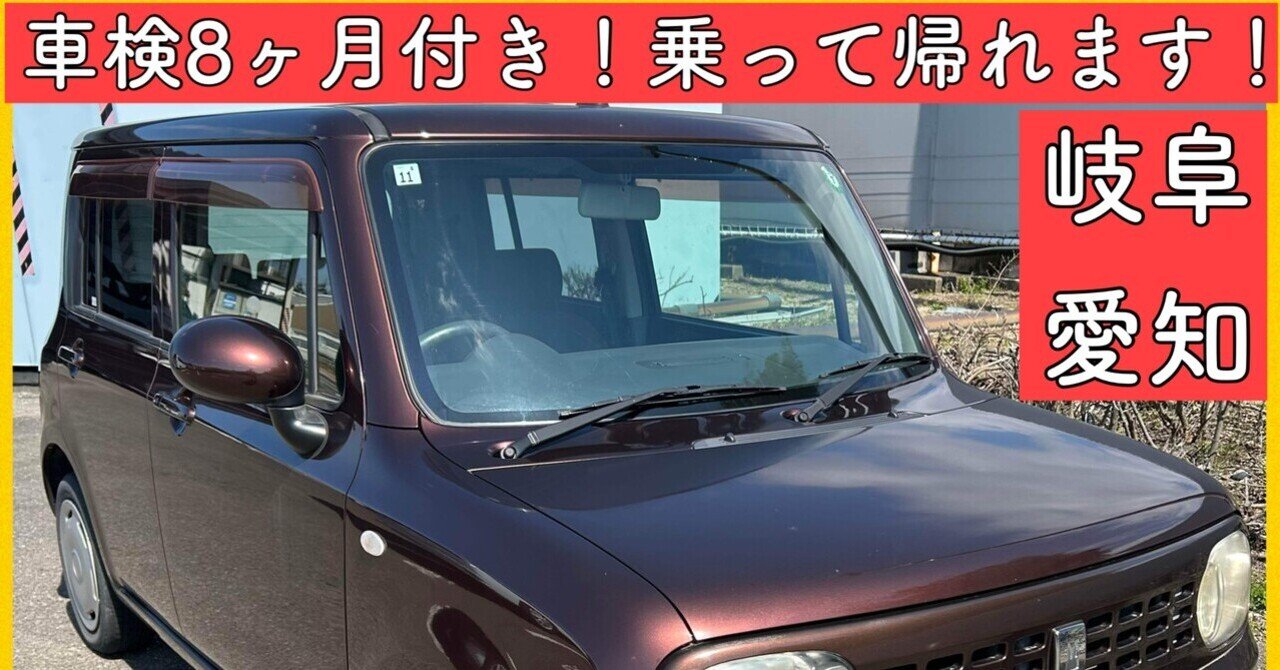 アルトラパン　車検2026年12月まで アルトラパンの2026年愛車抱負・来年もよろしくお願いします・12月も