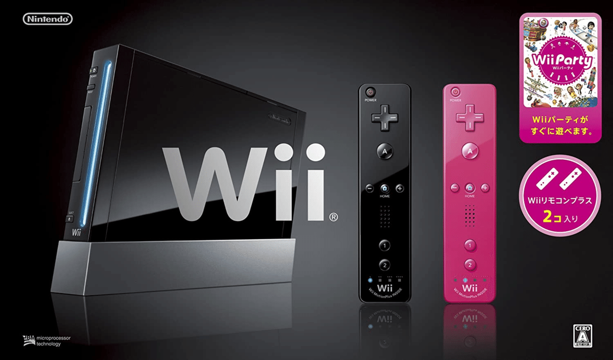 wii 本体セット リモコンプラスパーティ同梱版 3名様で【すぐに