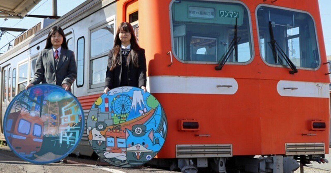 岳南電車 富士市の魅力をPR｜富士ニュース