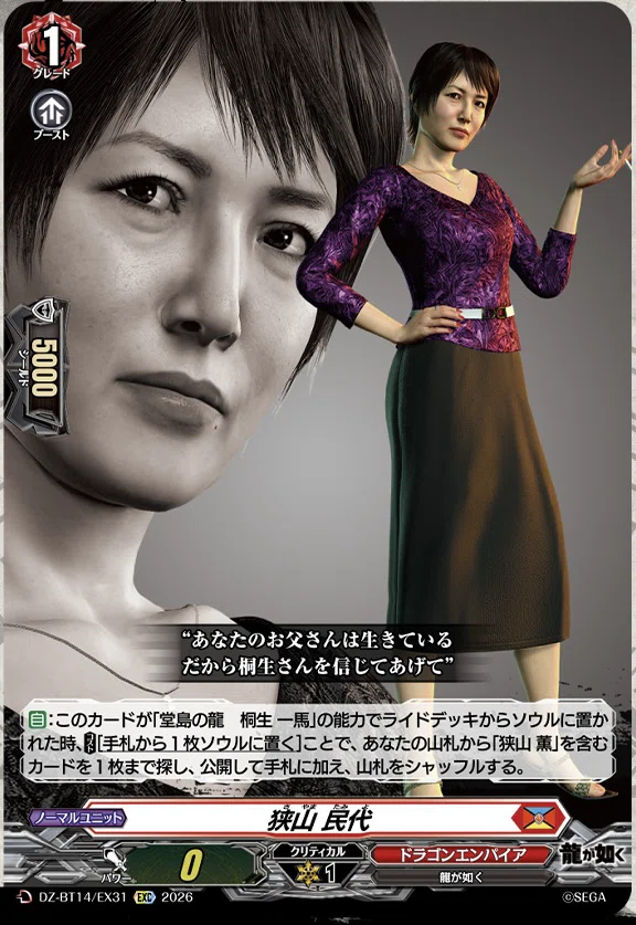 どこヴァン】龍が如く極2の情報公開｜フライハイト@ゲーム部