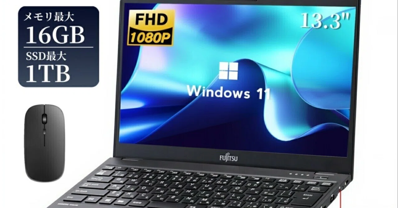 爆速SSD Windows11 ノートパソコン Core i5第10世代 富士通 【公式通販】