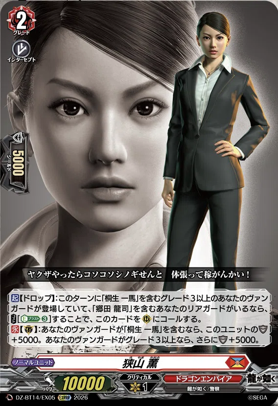 どこヴァン】龍が如く極2の情報公開｜フライハイト@ゲーム部