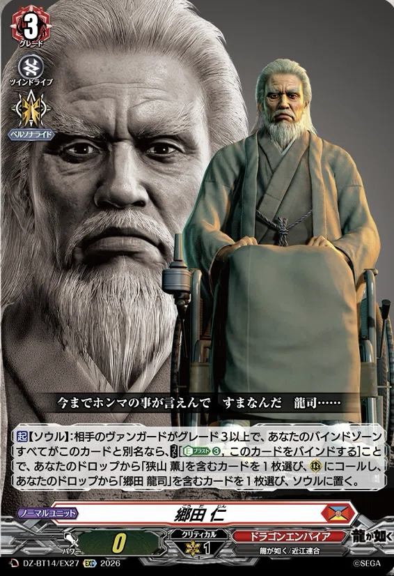 どこヴァン】龍が如く極2の情報公開｜フライハイト@ゲーム部