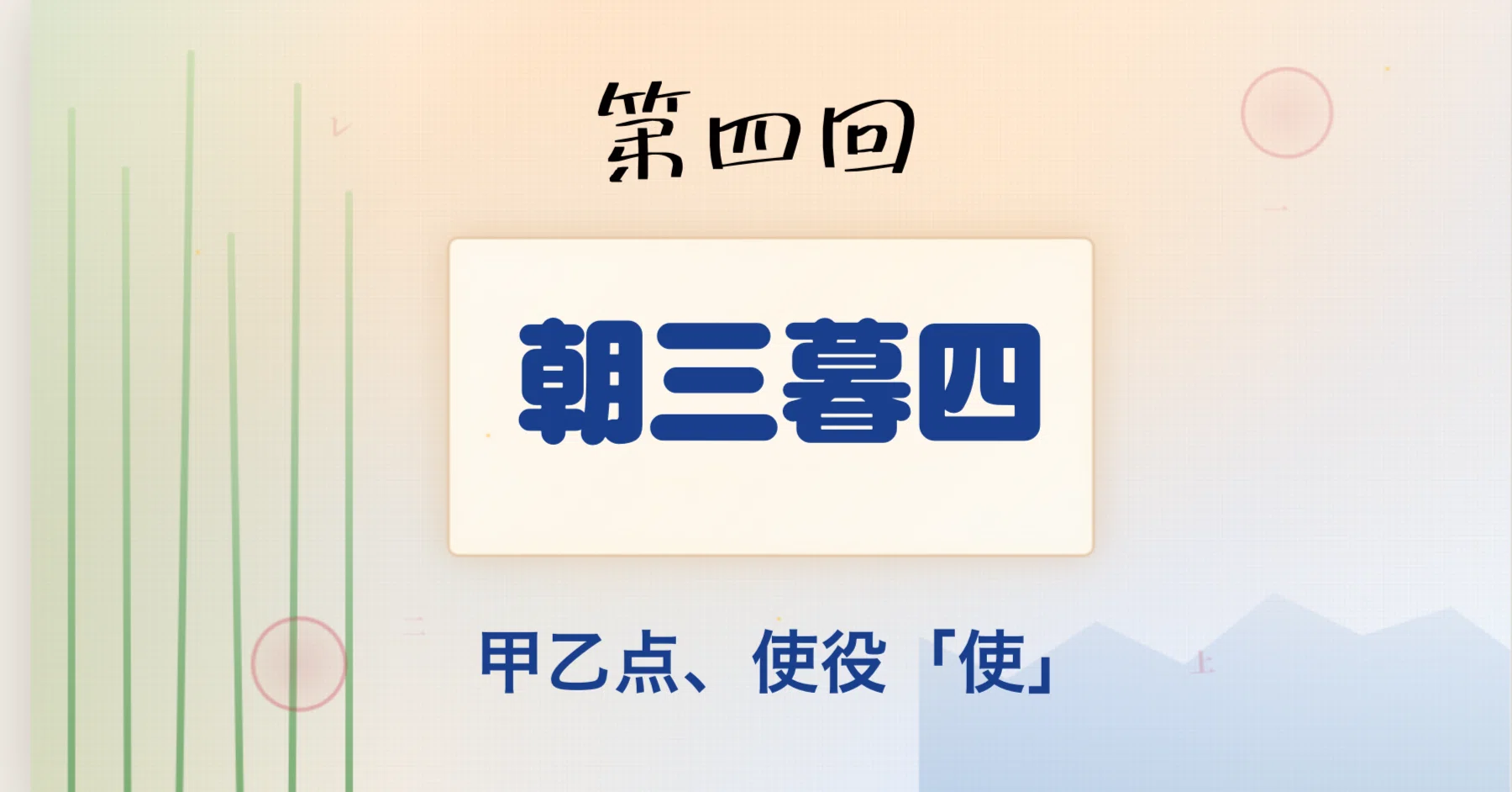 公の場での発言・インタビュー報道記録