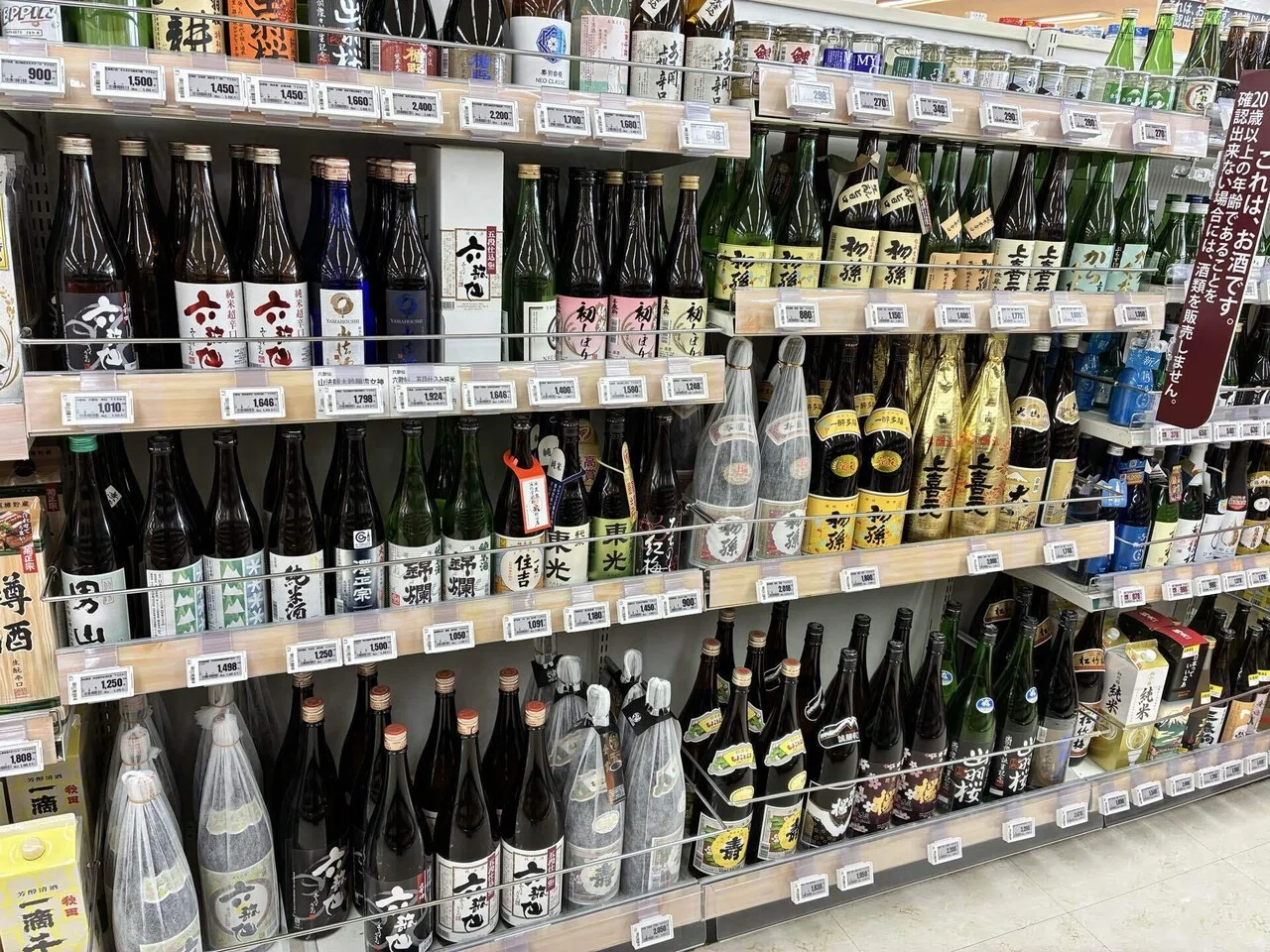 東根の一日と、六歌仙という“日常の酒”｜仙台オジ散歩