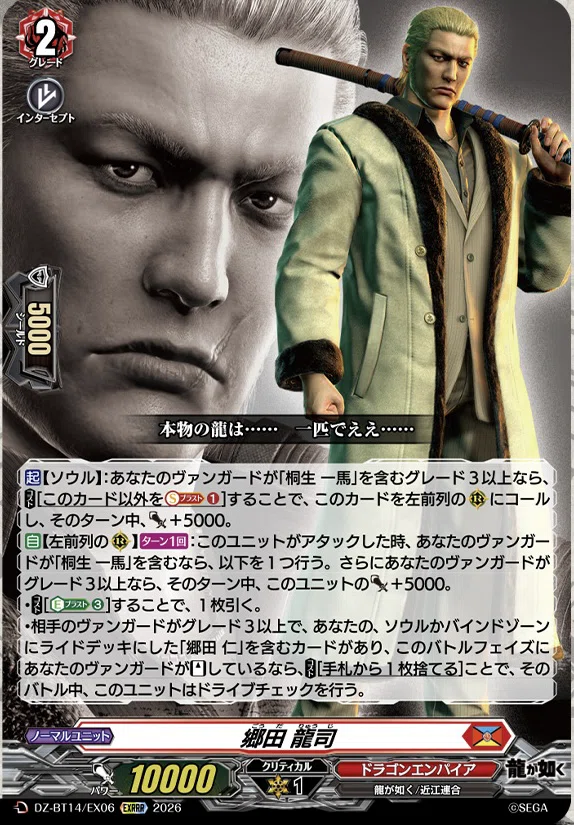 どこヴァン】龍が如く極2の情報公開｜フライハイト@ゲーム部