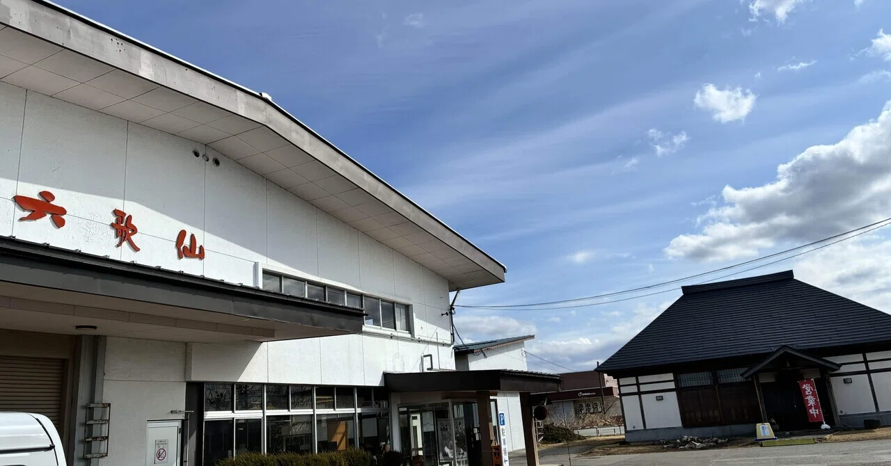 東根の一日と、六歌仙という“日常の酒”｜仙台オジ散歩