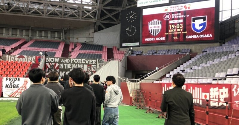 会社説明会＆スタジアム体験イベント　レポート