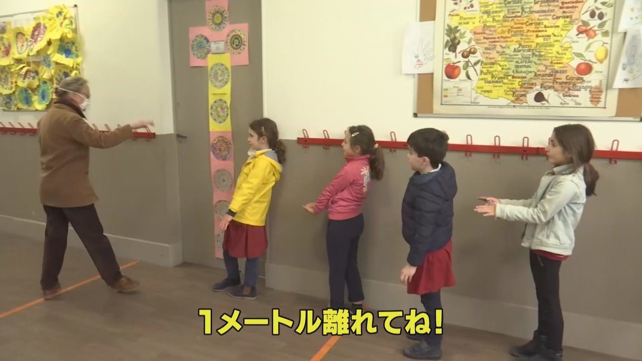 フランス パリ 小学校再開も厳しい現実 年5月15日ｎスタ ニュースが少しスキになるノート From Tbs Note