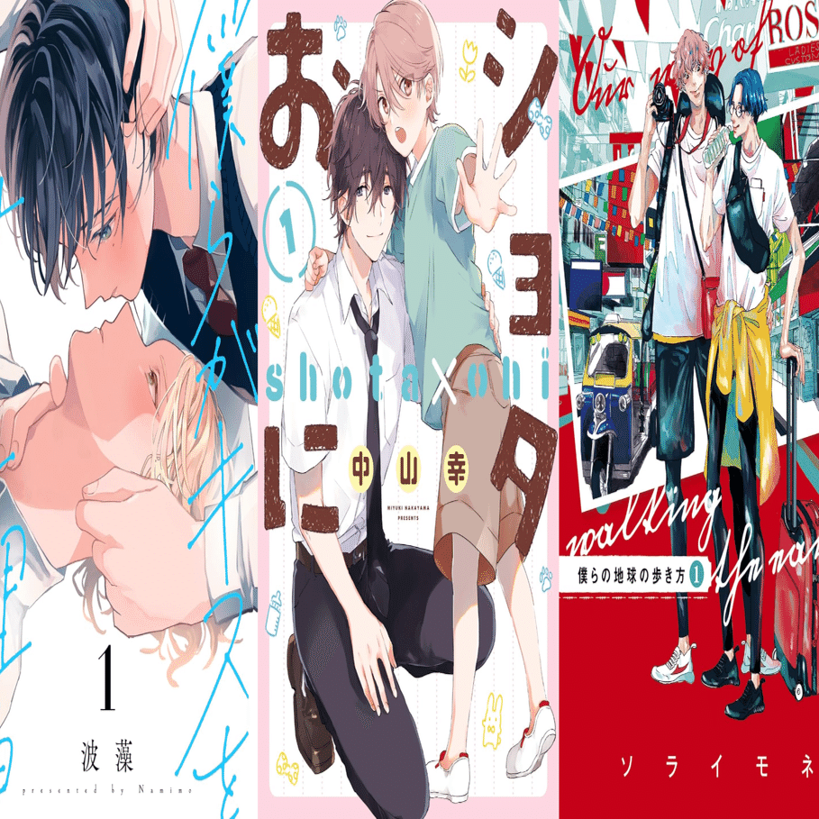 無料で読めるBL（ボーイズラブ）漫画紹介｜とくびい
