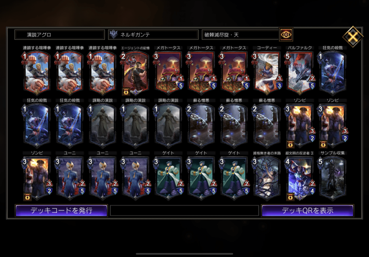 読めば楽しめるTEPPEN環境分析③-ナリカワの環境最強デッキ3選-｜ナリカワ