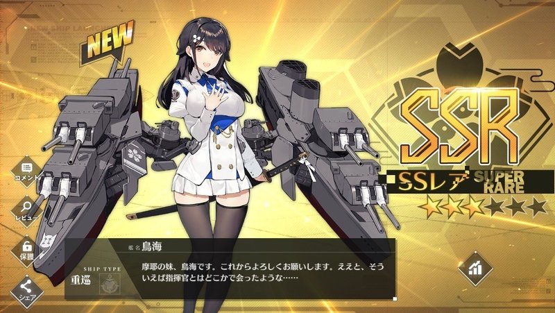 アズレン備忘録26 12 4踏破とドロップ Messyu Yp Note