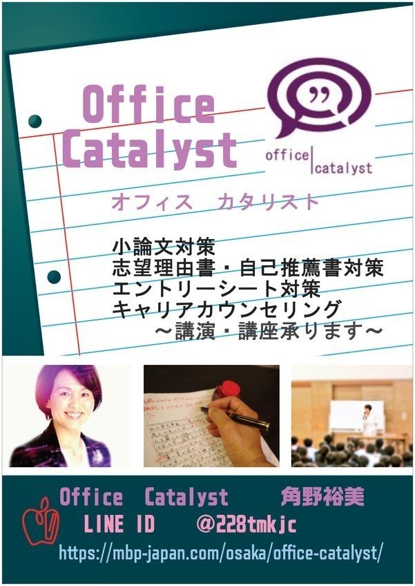previewOfficeCatalyst　ポスター画像　20200413大安